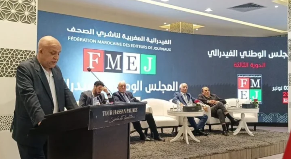 فدرالية الناشرين ترفض شروط دعم الصحافة وتعتبرها تهديدا للتعددية الإعلامية