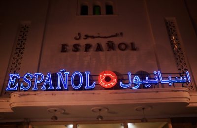 مهرجان تطوان 2026.. «اغتراب» يتوج و«ميرا» يحصد جائزتين