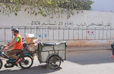 الخيار الديمقراطي»: مجموعة نيابية جديدة من أربعة أحزاب